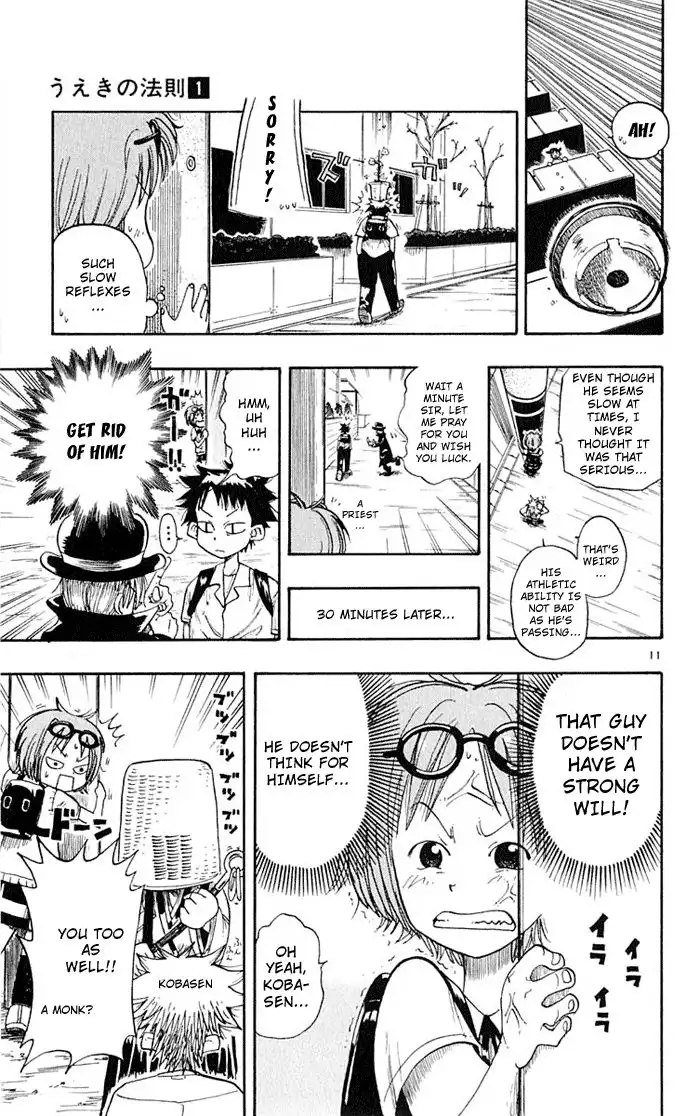 Ueki no Housoko Chapter 1 14